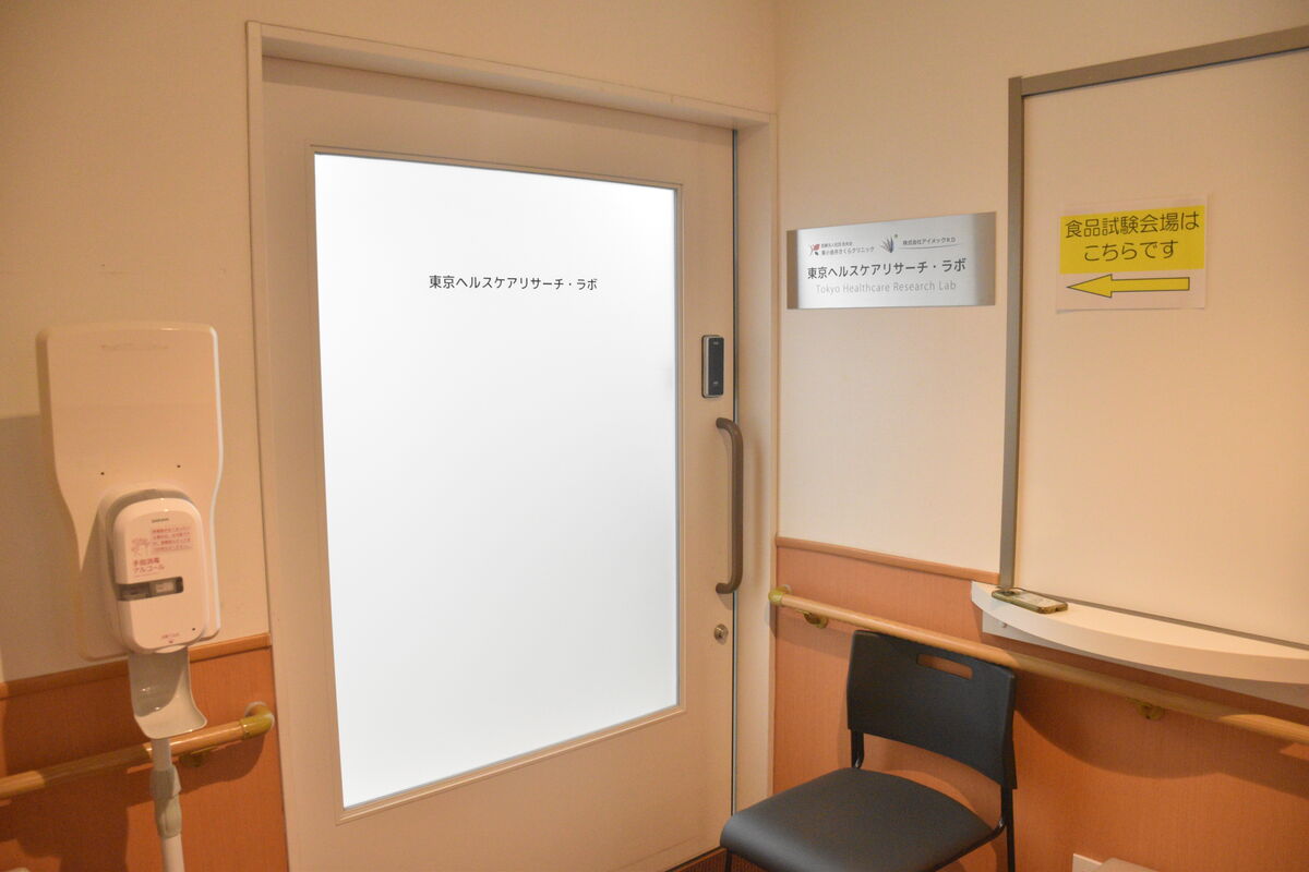 東京ヘルスケアリサーチ・ラボ 室内3